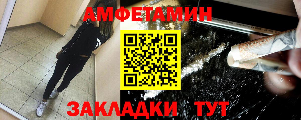 АМФЕТАМИН 97%  Вход с VPN  Амфетамин  Ачинск 