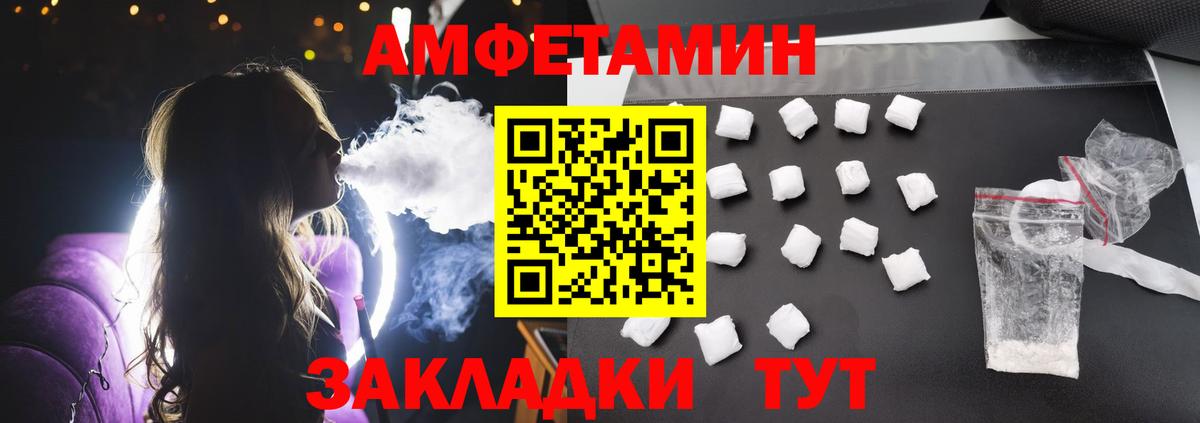 Amphetamine VHQ Ачинск