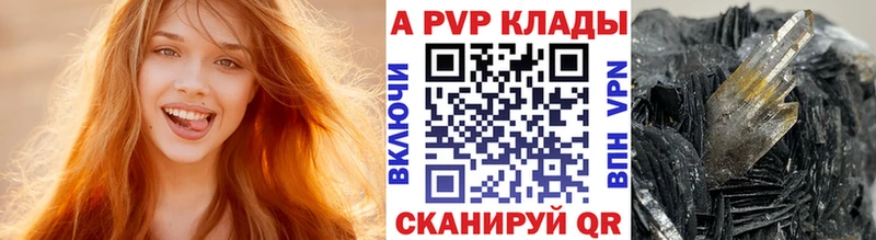 Альфа ПВП Соль  Ачинск 