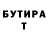 ГАШИШ Изолятор Ruslanas Basurovas