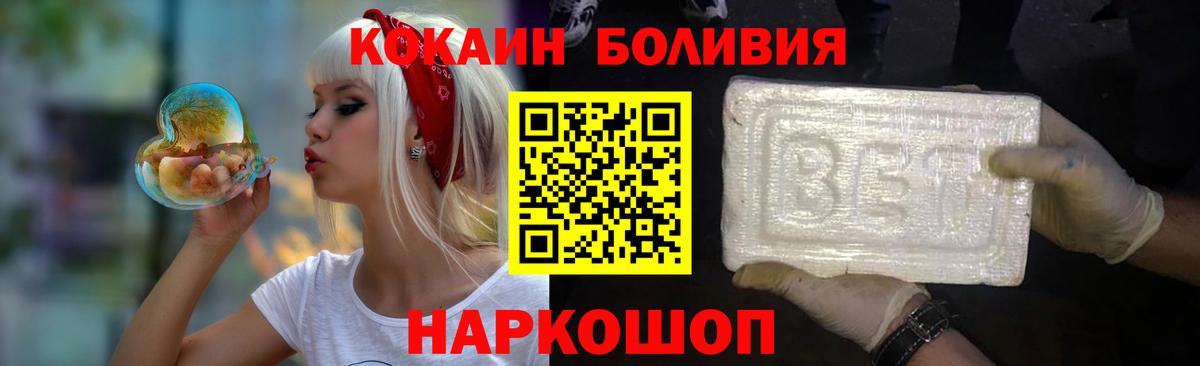 Ачинск  Кокаин  Вход с VPN  КОКАИН VHQ  COCAIN VHQ 