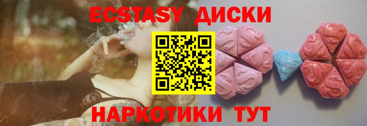 Ecstasy Дубай  Ecstasy  Вход с VPN  Ачинск  Ecstasy XTC 