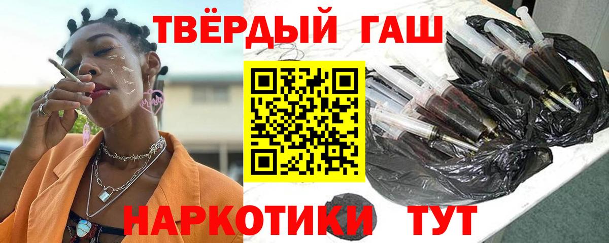 ГАШ гарик  Вход с VPN  Ачинск  ГАШИШ  ГАШ индика сатива 