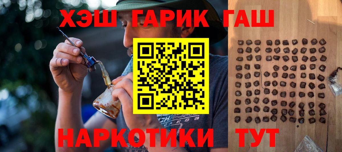 ГАШ ice o lator Ачинск