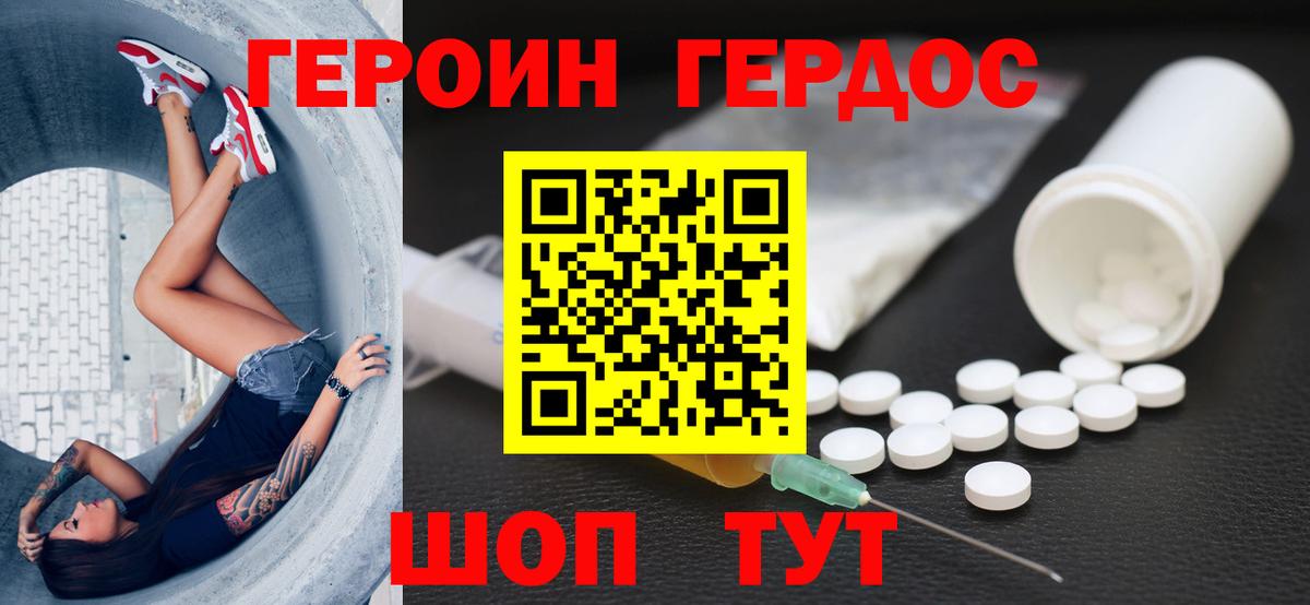 Героин афганец Ачинск