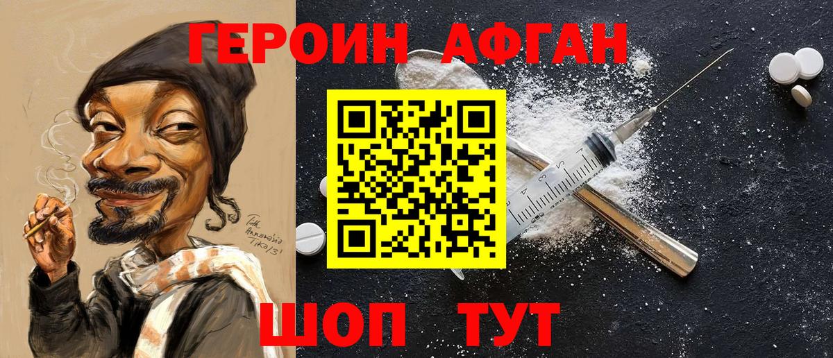 ГЕРОИН  ГЕРОИН гречка  Вход с VPN  Ачинск 