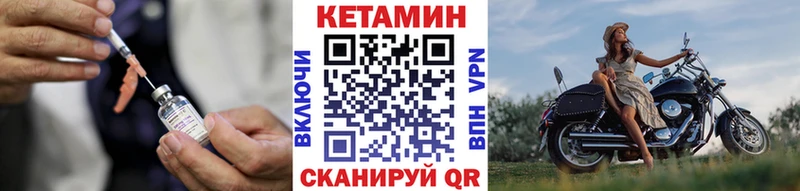 Кетамин VHQ  darknet официальный сайт  Ачинск 
