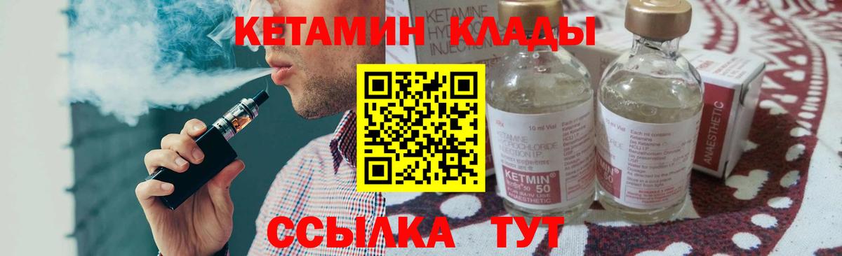 Кетамин ketamine Ачинск