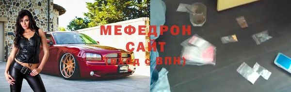 мяу мяу кристалл Алексеевка