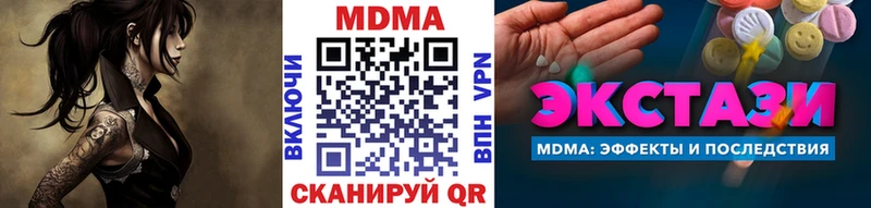 МДМА кристаллы  где купить   блэк спрут ТОР  Ачинск 