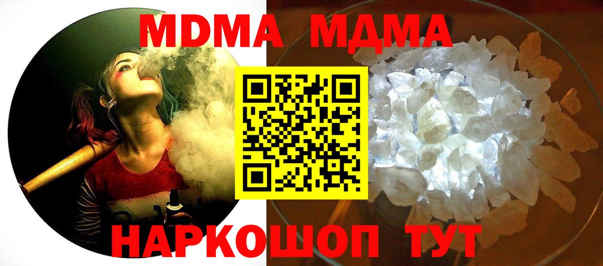 MDMA Molly  MDMA кристаллы  Ачинск  MDMA  Вход с VPN 