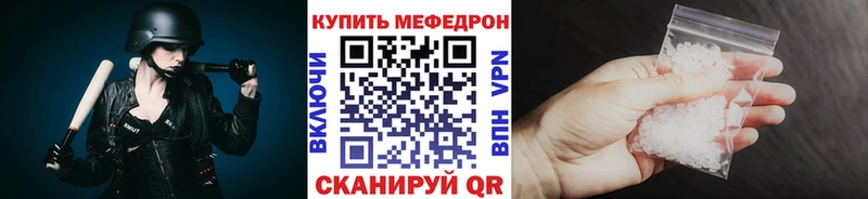что такое   Ачинск  МЕФ кристаллы 