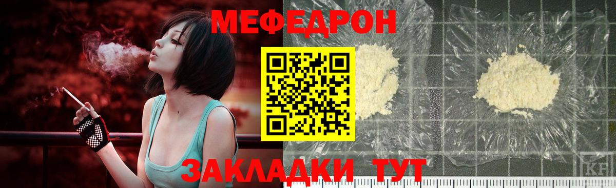 Ачинск  МЯУ-МЯУ VHQ  Меф  Вход с VPN  МЕФ мяу мяу 