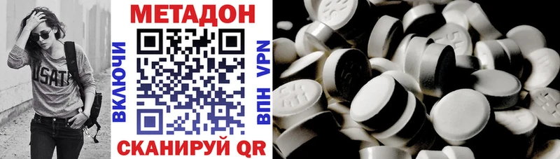 МЕТАДОН кристалл наркотики Ачинск