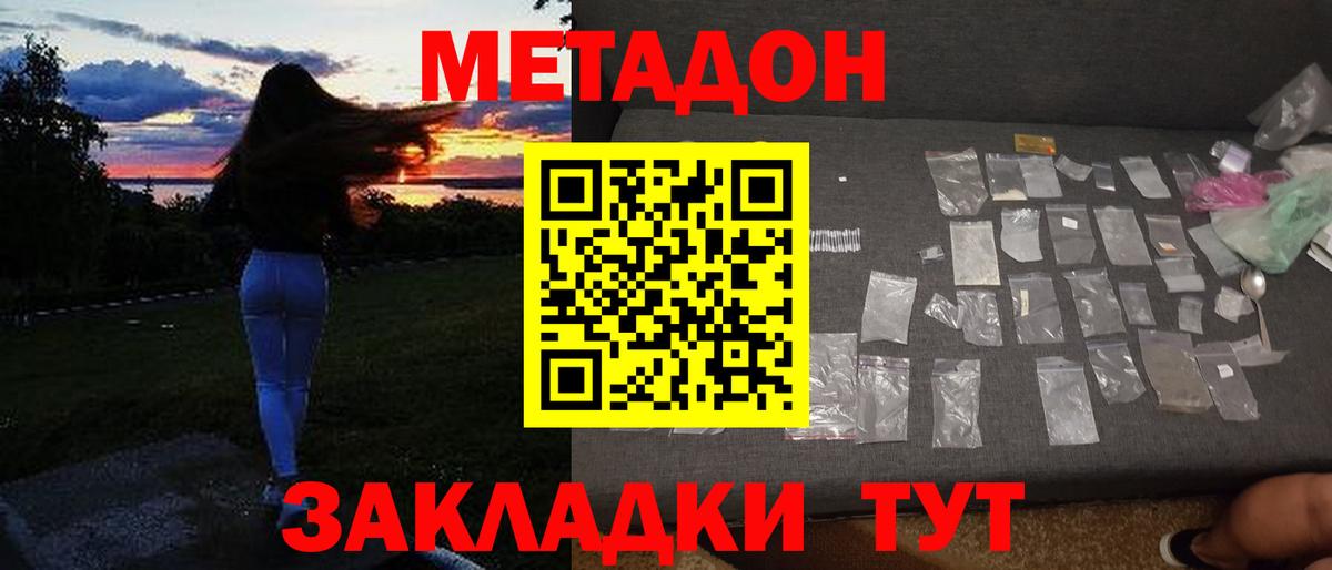 KRAKEN ССЫЛКА  shop телеграм  Ачинск  Метадон белоснежный  МЕТАДОН белоснежный  Вход с VPN 