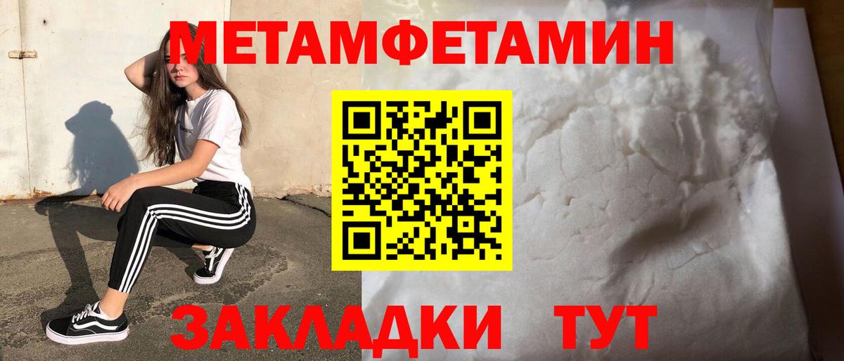 Первитин пудра Ачинск
