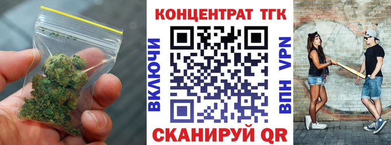 ТГК вейп с тгк Ачинск
