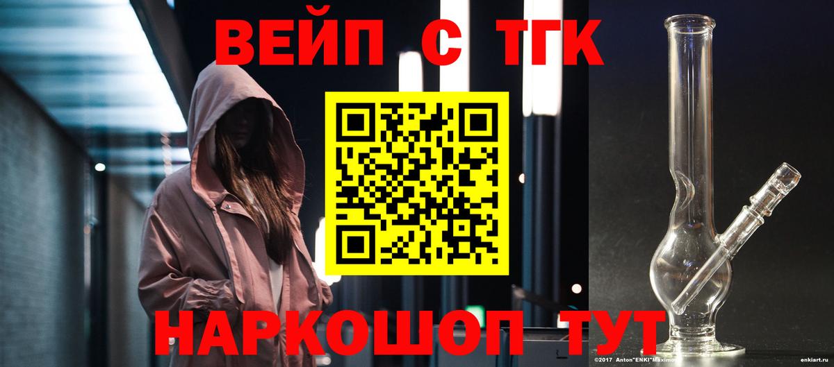 ТГК THC oil Ачинск