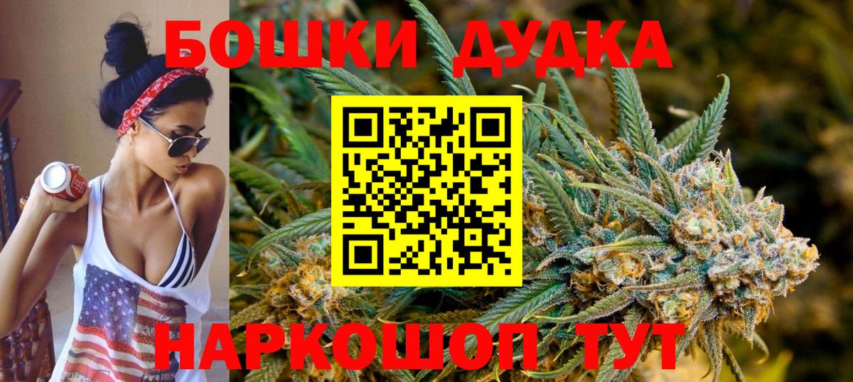 Ачинск  Каннабис AK-47  Конопля THC 21%  Вход с VPN 
